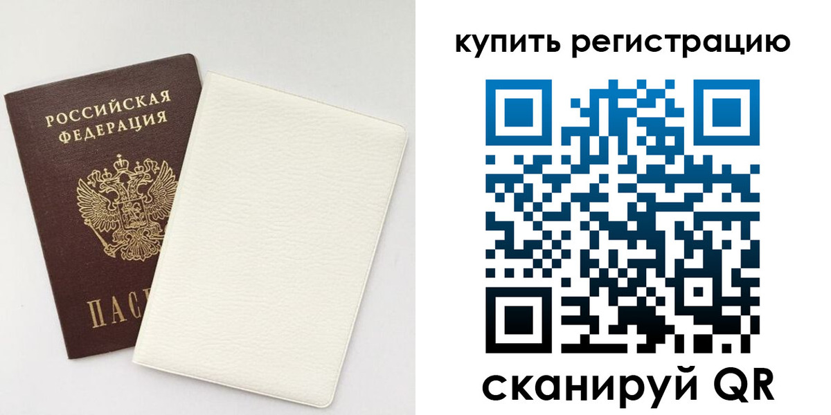 регистрация для школы в Сорске
