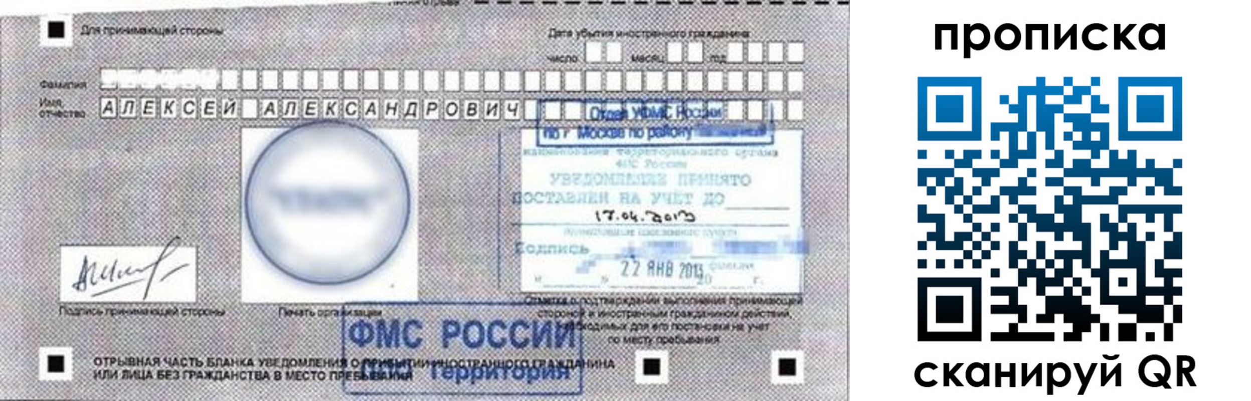 временная регистрация 2025 в Сорске